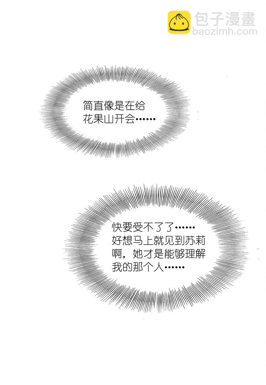 075 到时候你可别哭(1/2)-第81话