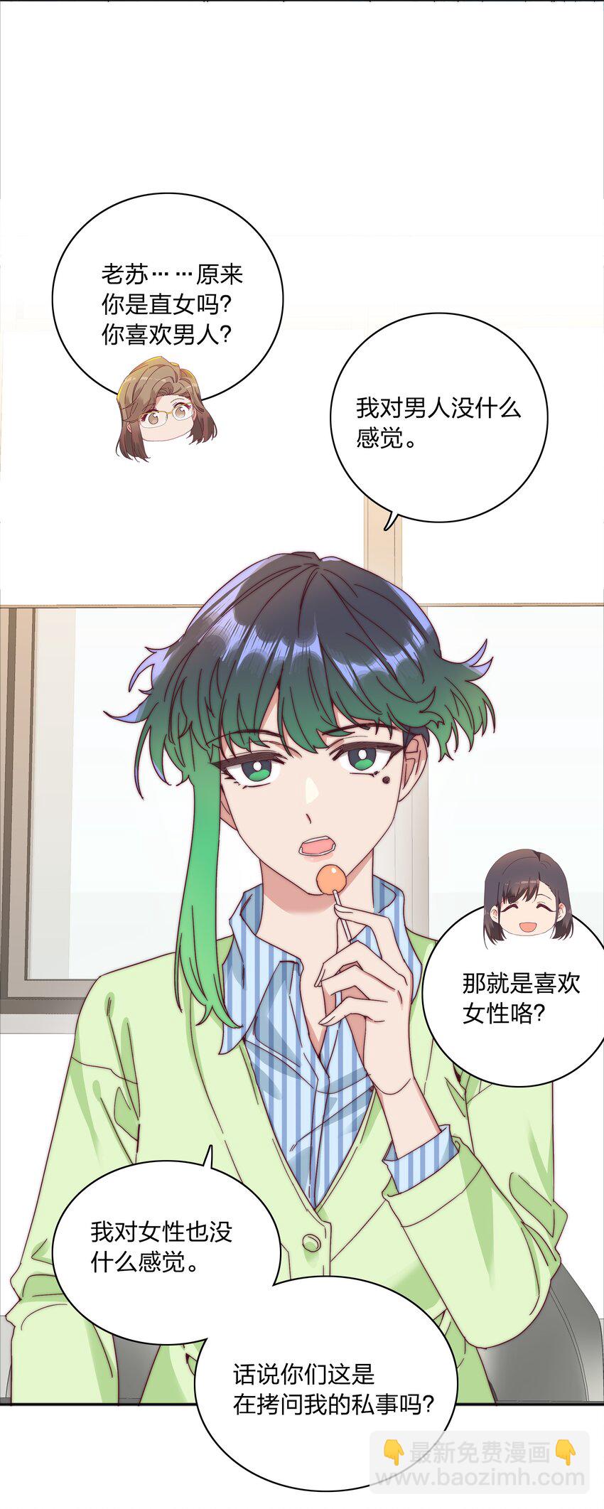 075 到时候你可别哭(1/2)-第81话