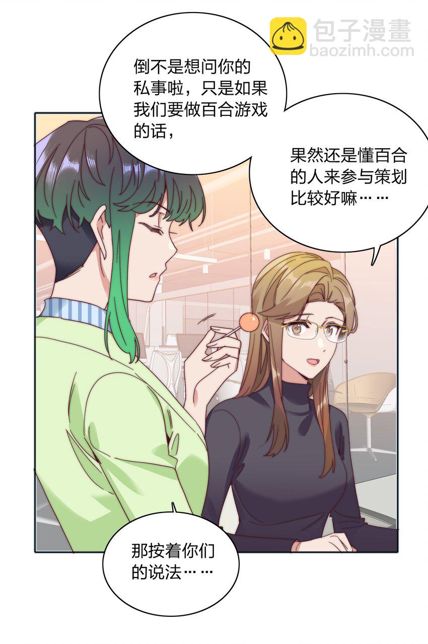 075 到时候你可别哭(1/2)-第81话