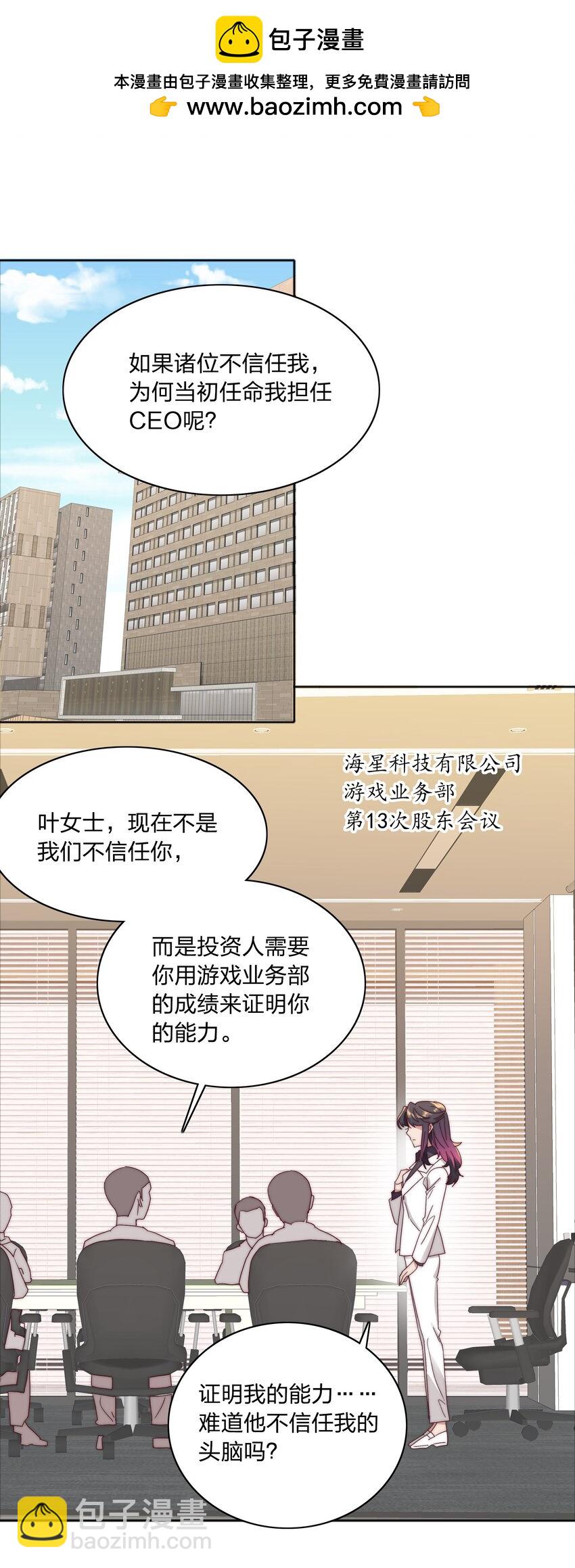 075 到时候你可别哭(1/2)-第81话