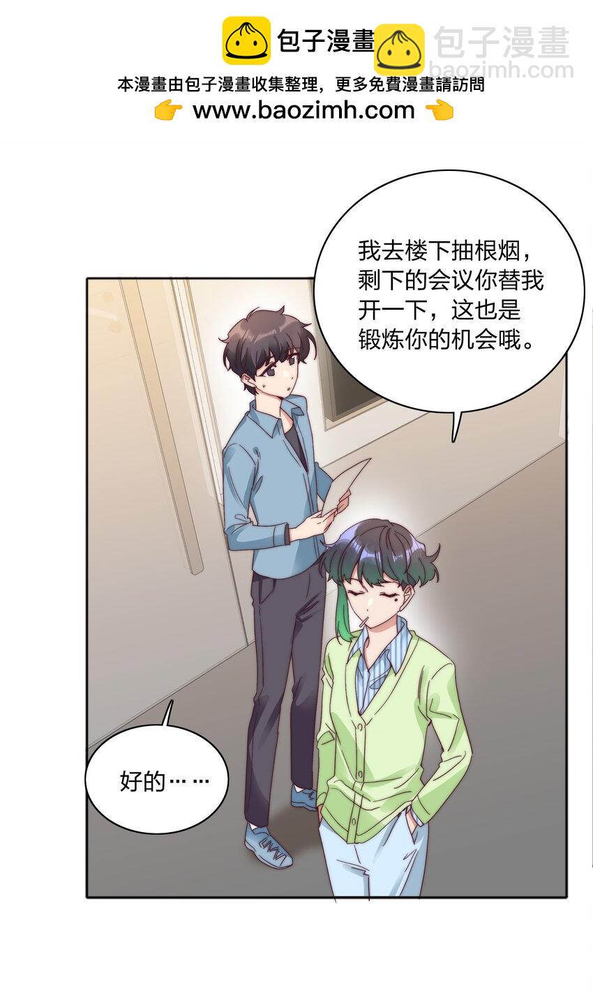 075 到时候你可别哭(1/2)-第81话