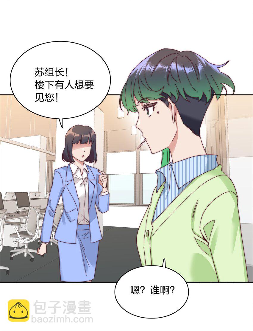 075 到时候你可别哭(1/2)-第81话