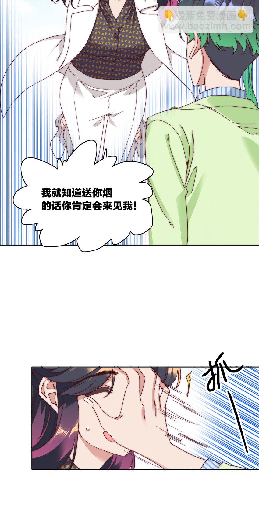 075 到时候你可别哭(1/2)-第81话