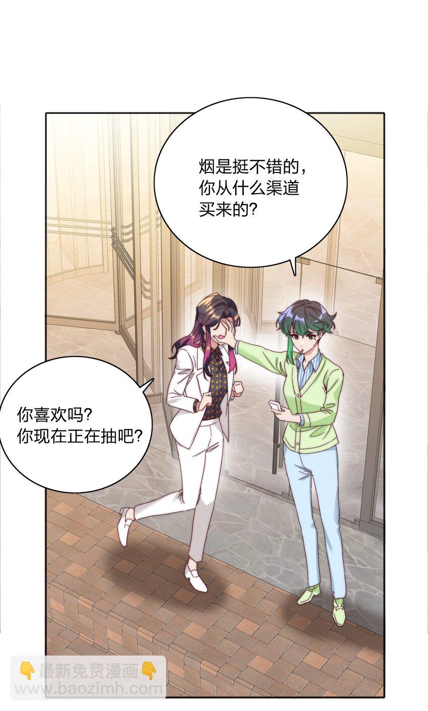 075 到时候你可别哭(1/2)-第81话