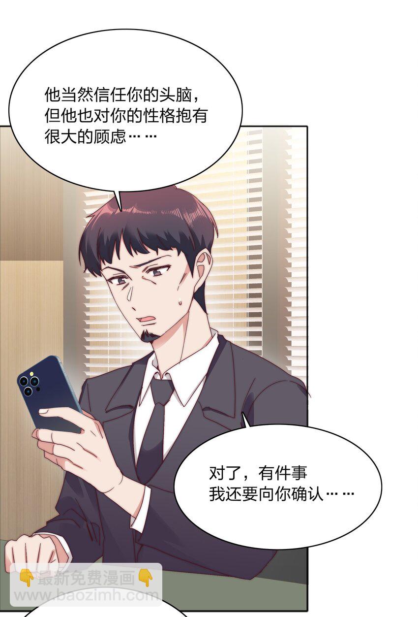 075 到时候你可别哭(1/2)-第81话