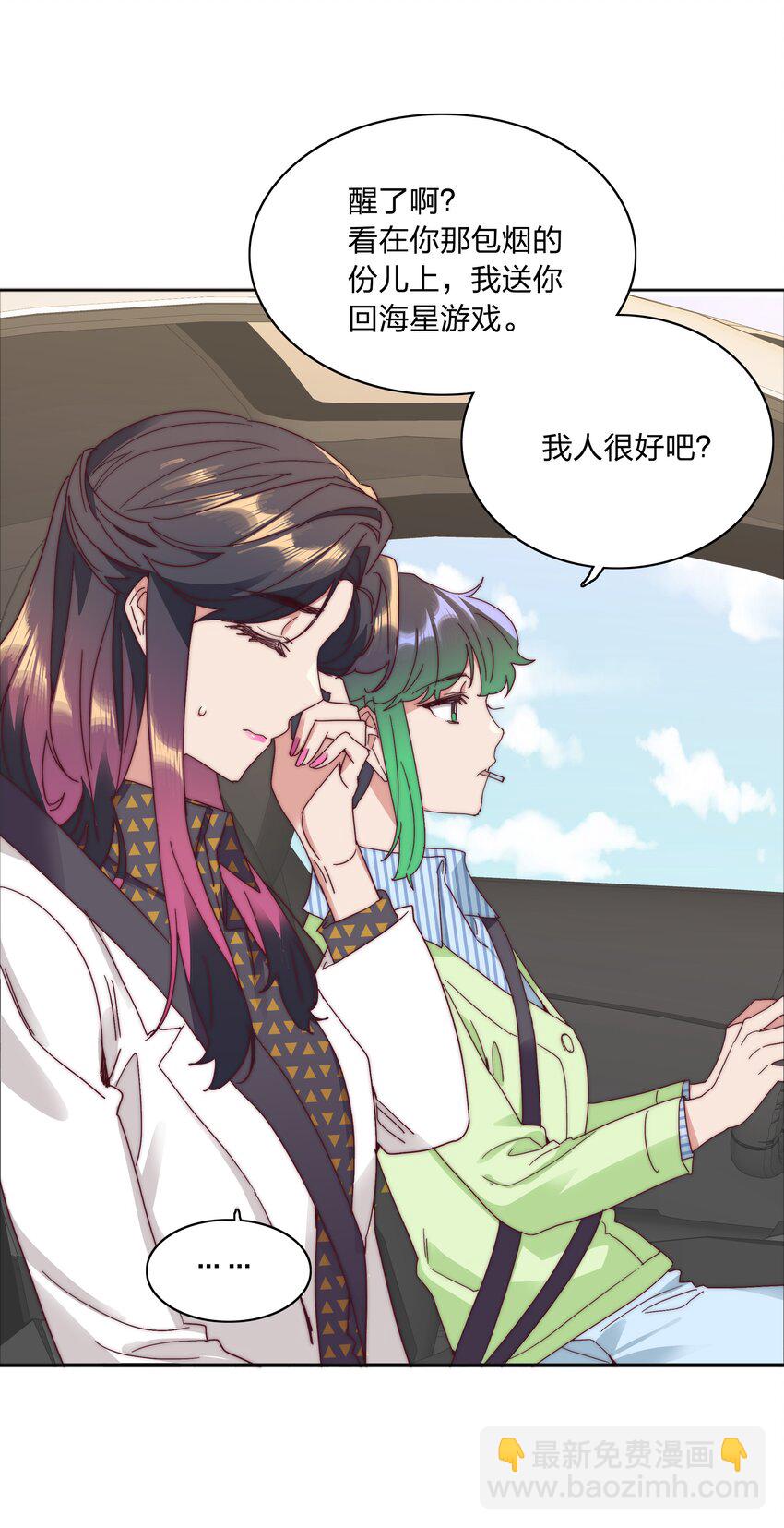 075 到时候你可别哭(1/2)-第81话