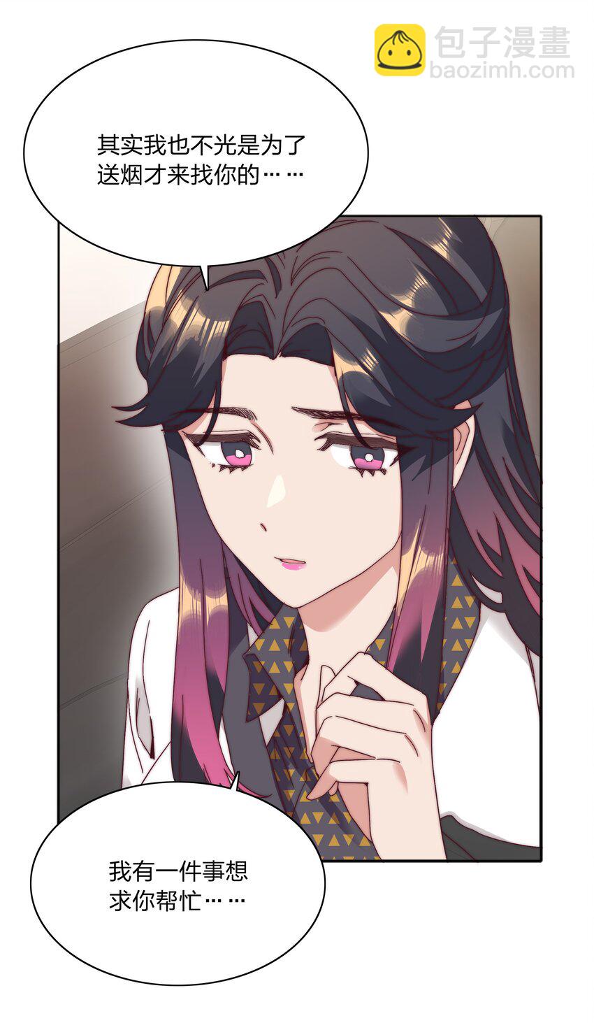 075 到时候你可别哭(1/2)-第81话