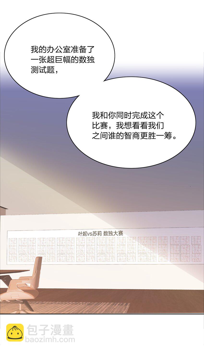 075 到时候你可别哭(1/2)-第81话