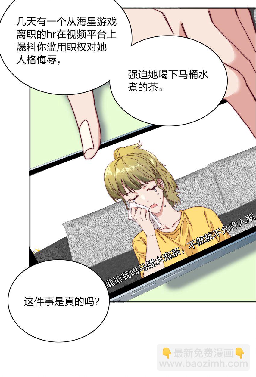 075 到时候你可别哭(1/2)-第81话