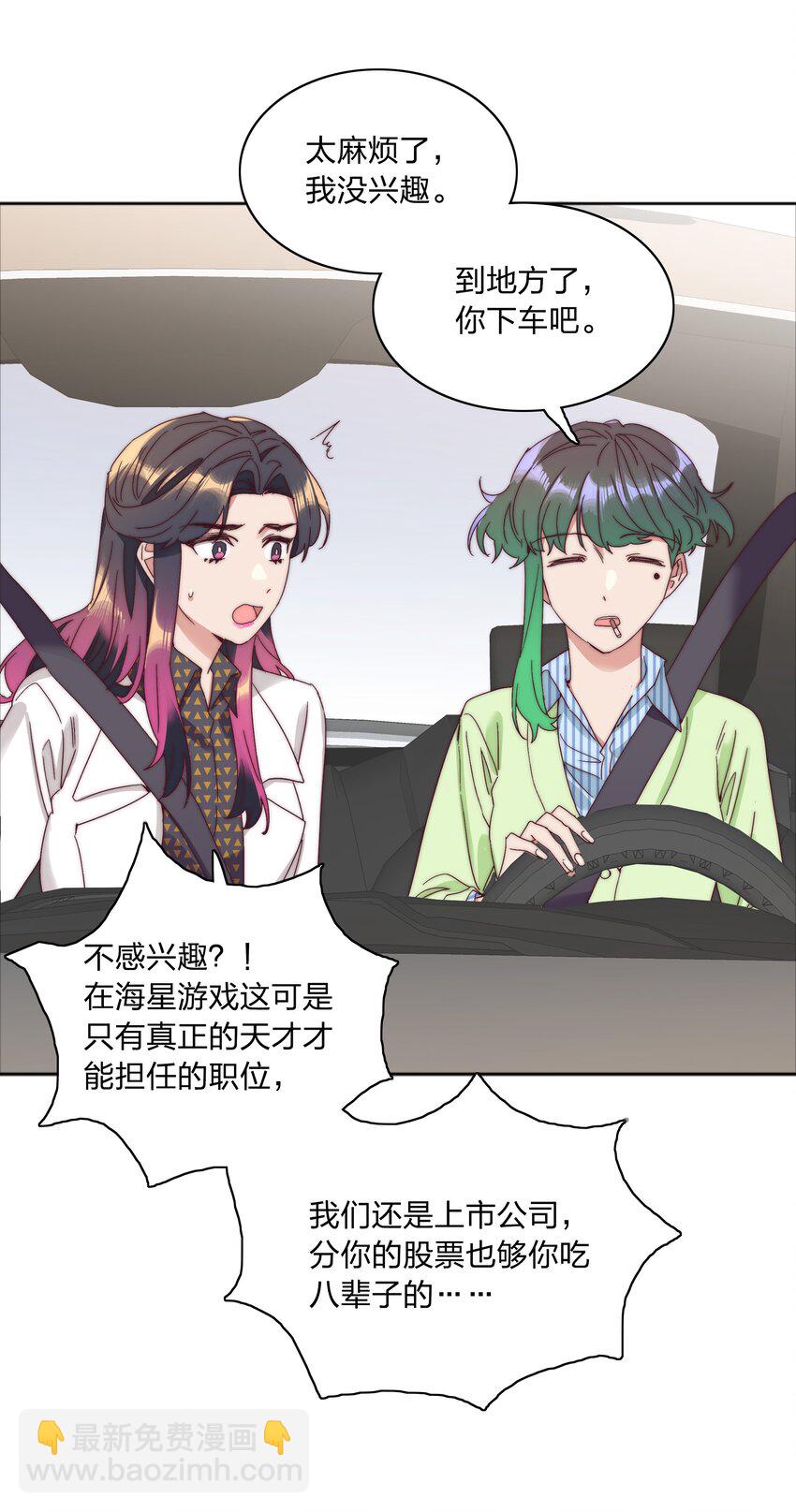 075 到时候你可别哭(1/2)-第81话