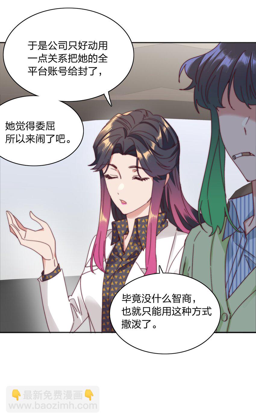 075 到时候你可别哭(1/2)-第81话