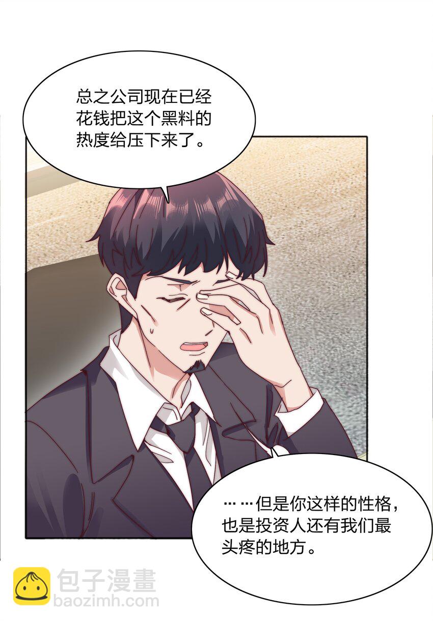 075 到时候你可别哭(1/2)-第81话
