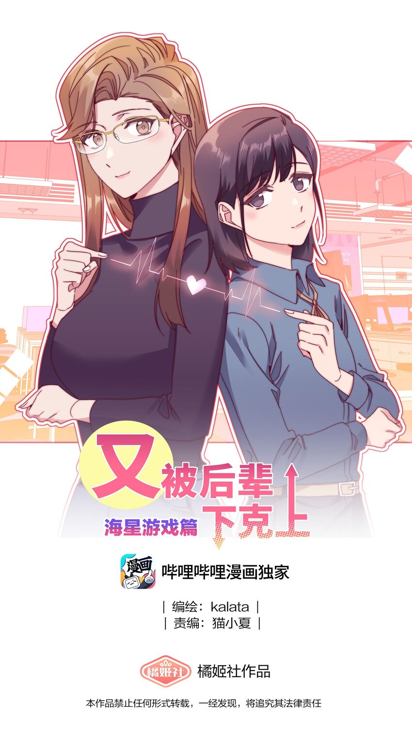 077 出差的文静，难熬的美合(1/2)-第85话