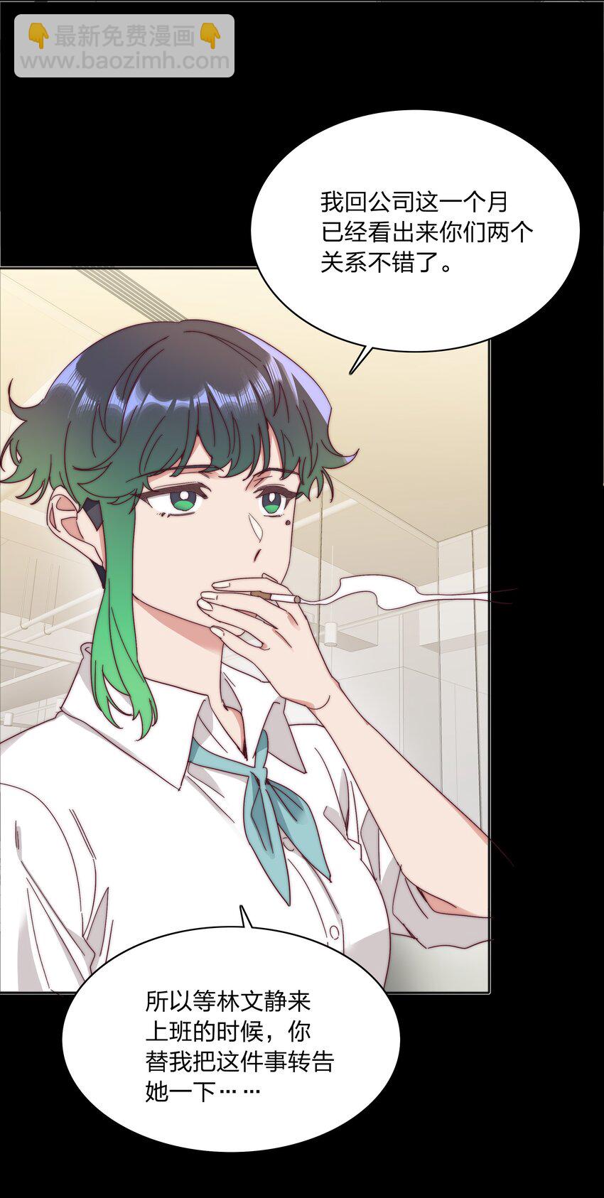 077 出差的文静，难熬的美合(1/2)-第85话