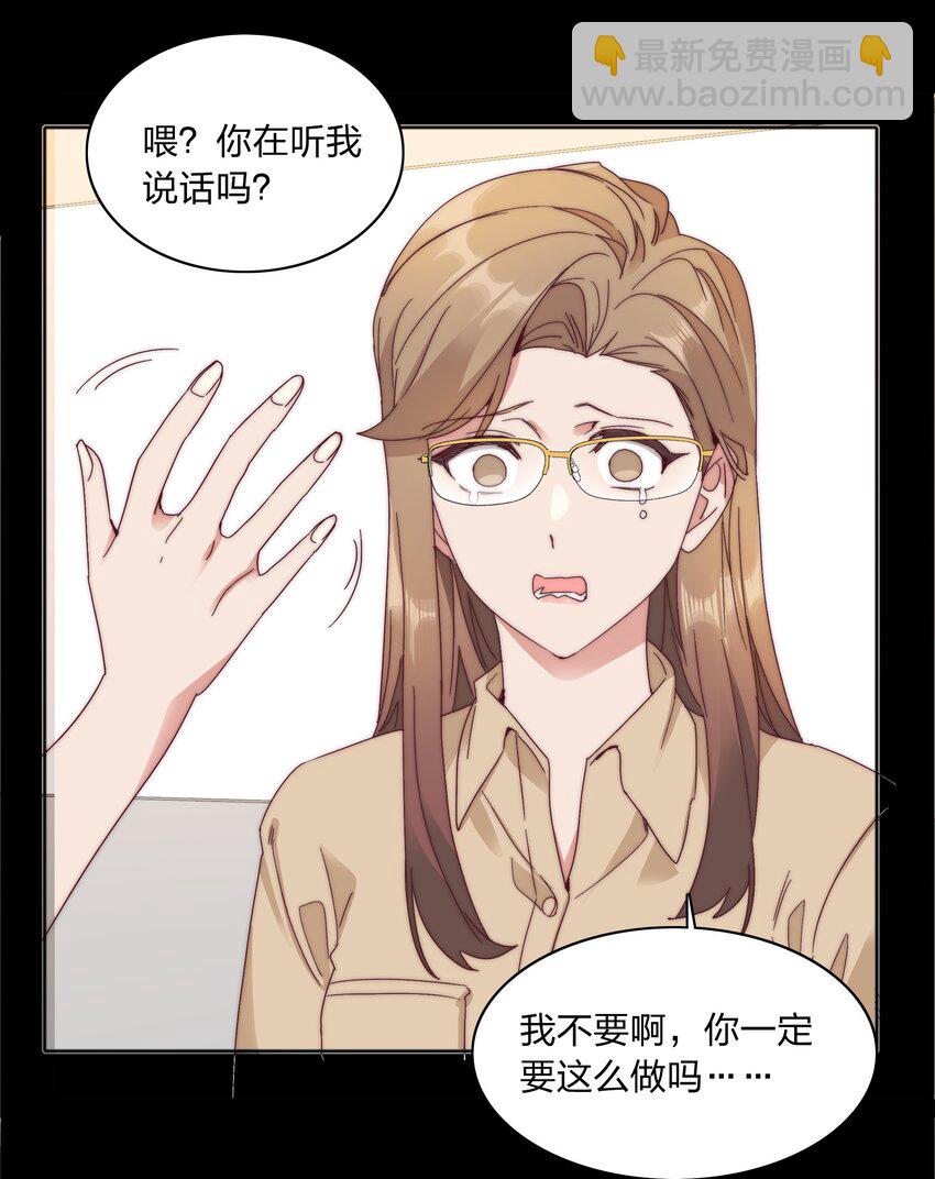 077 出差的文静，难熬的美合(1/2)-第85话