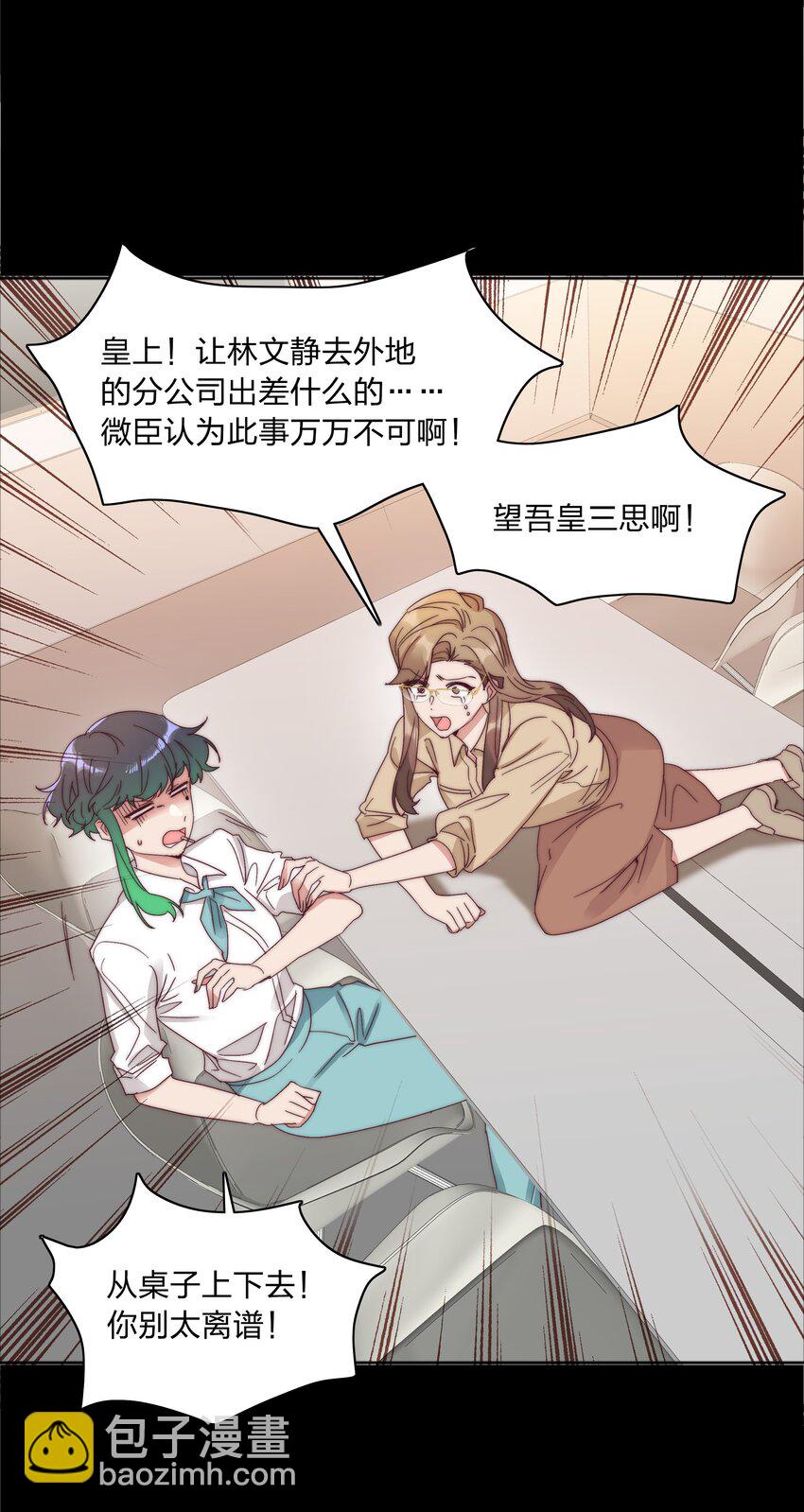 077 出差的文静，难熬的美合(1/2)-第85话