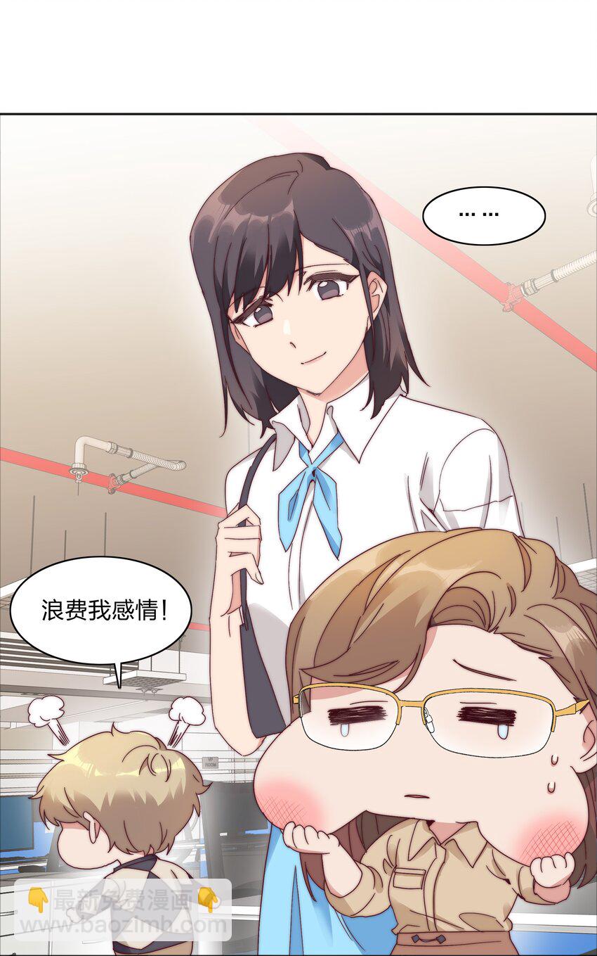 077 出差的文静，难熬的美合(1/2)-第85话