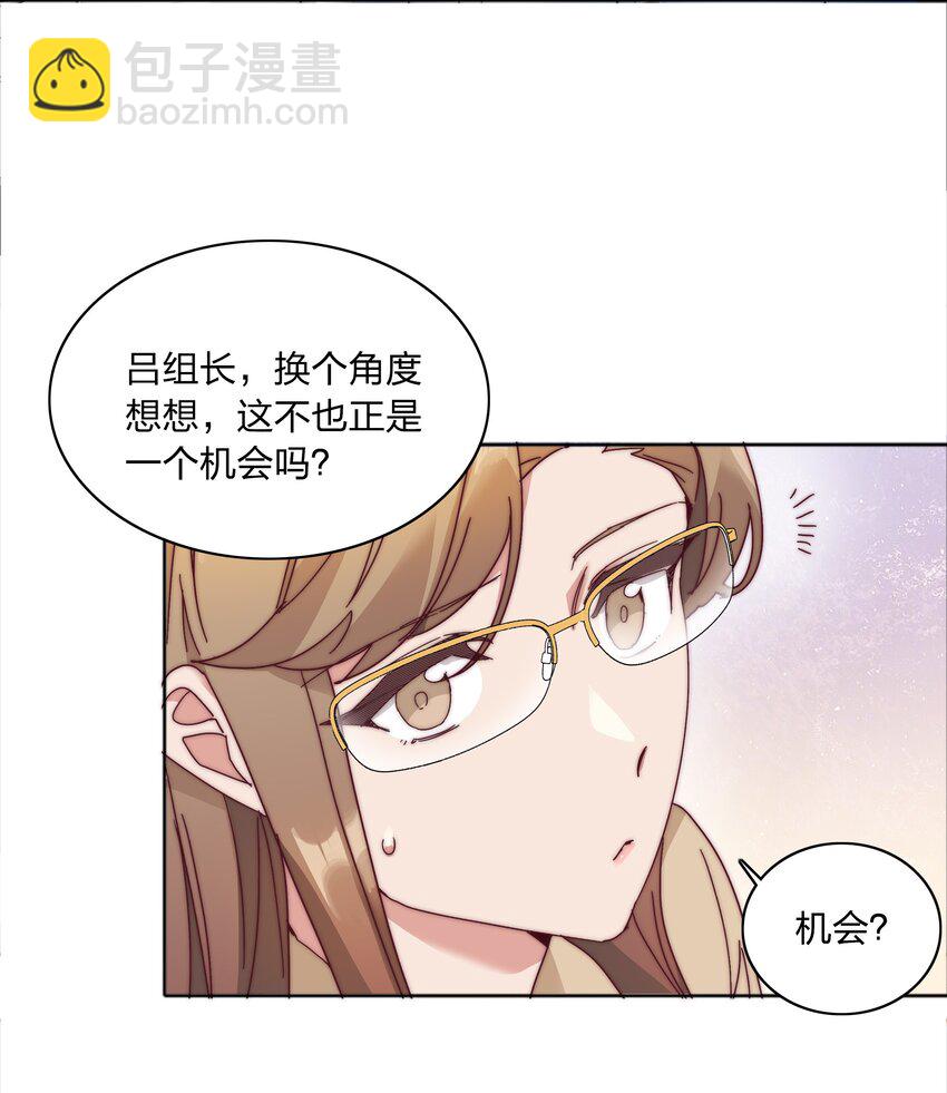 077 出差的文静，难熬的美合(1/2)-第85话