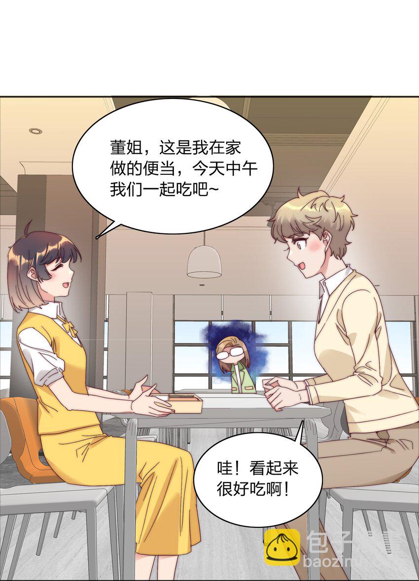 077 出差的文静，难熬的美合(1/2)-第85话