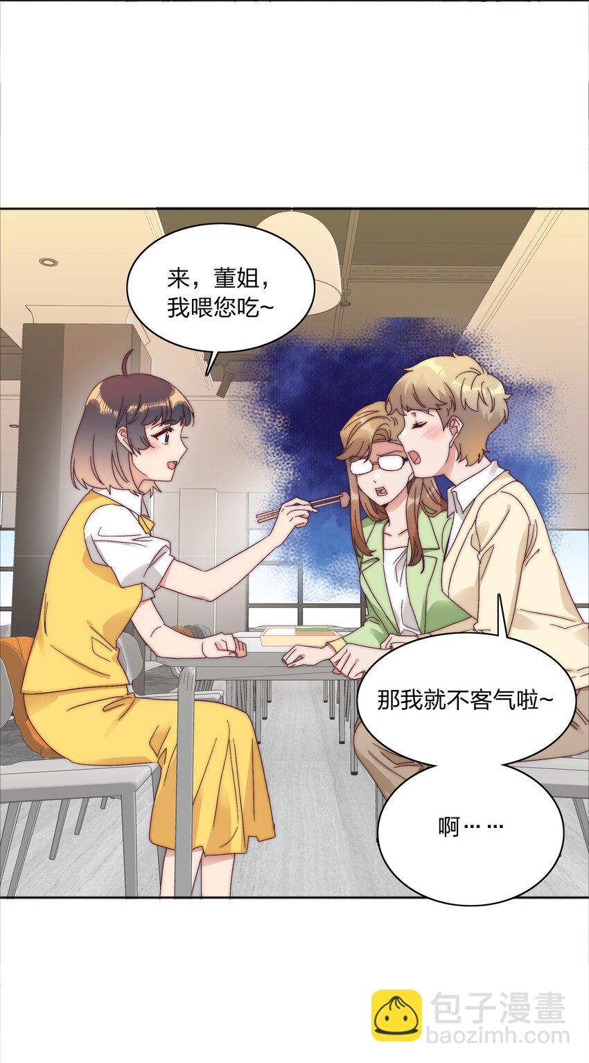 077 出差的文静，难熬的美合(1/2)-第85话