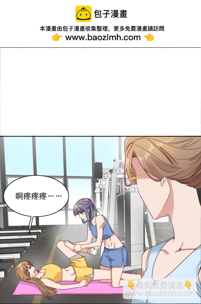 077 出差的文静，难熬的美合(1/2)-第85话