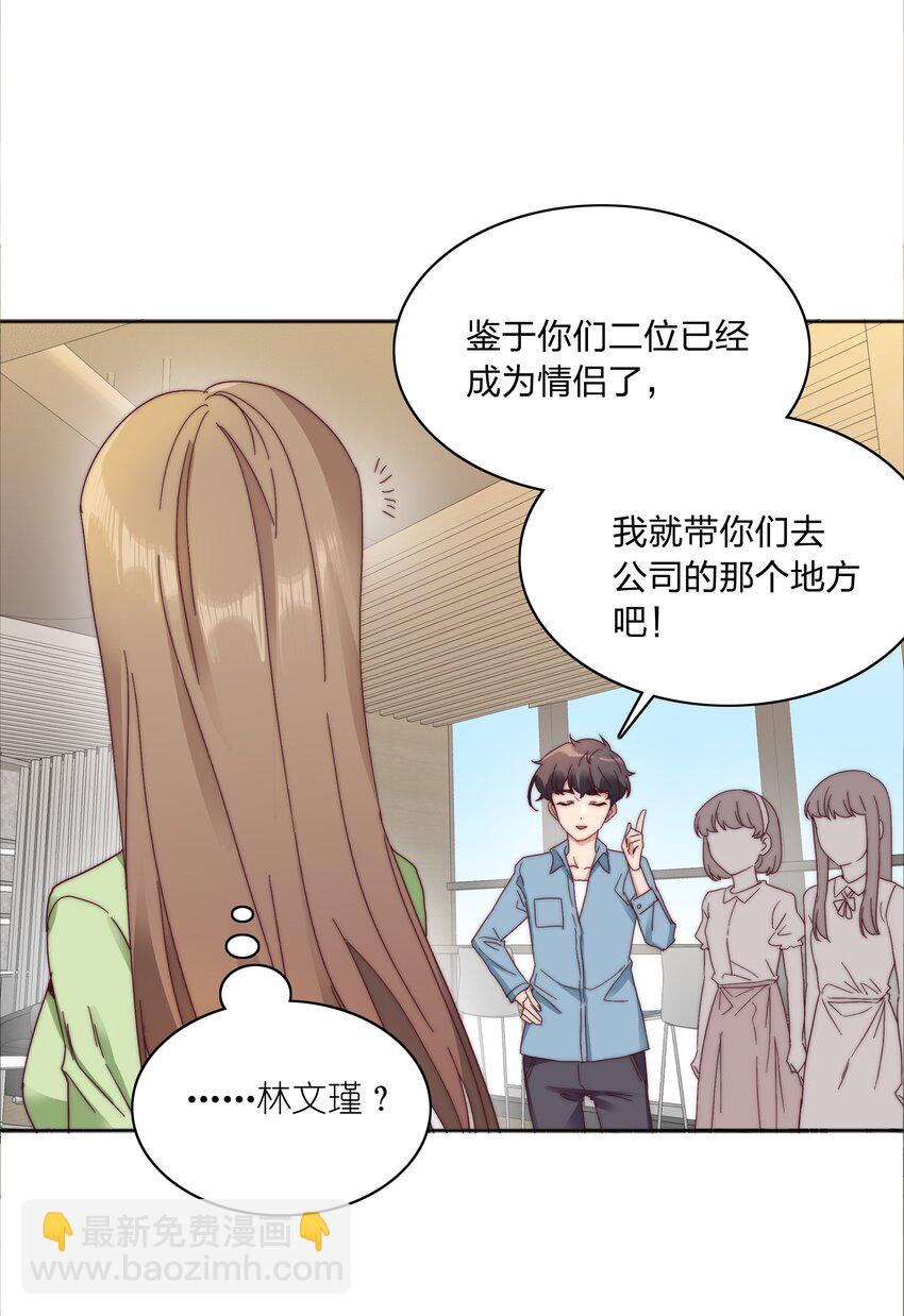 077 出差的文静，难熬的美合(1/2)-第85话