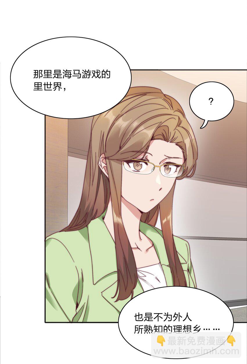 077 出差的文静，难熬的美合(1/2)-第85话