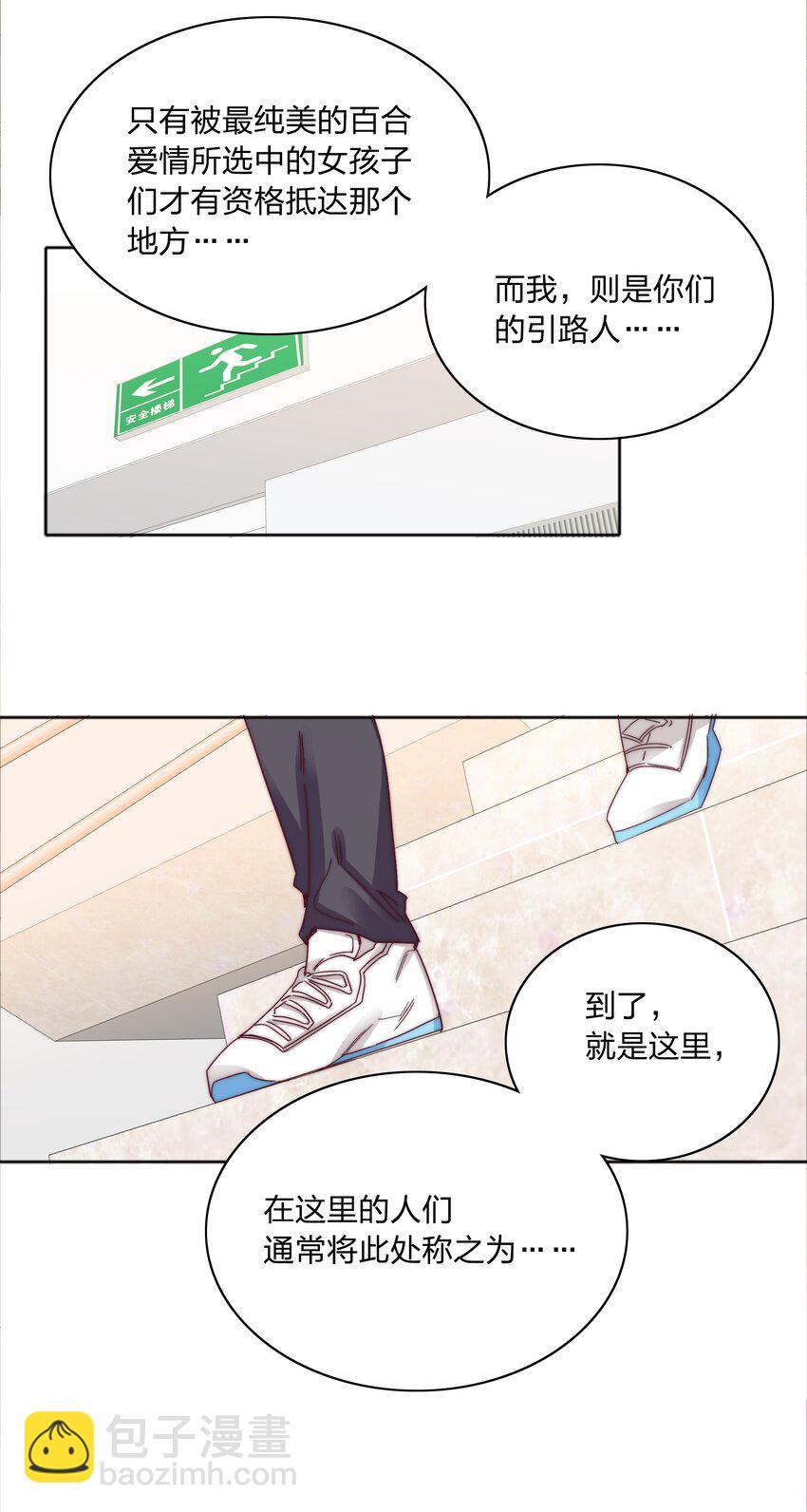 077 出差的文静，难熬的美合(1/2)-第85话