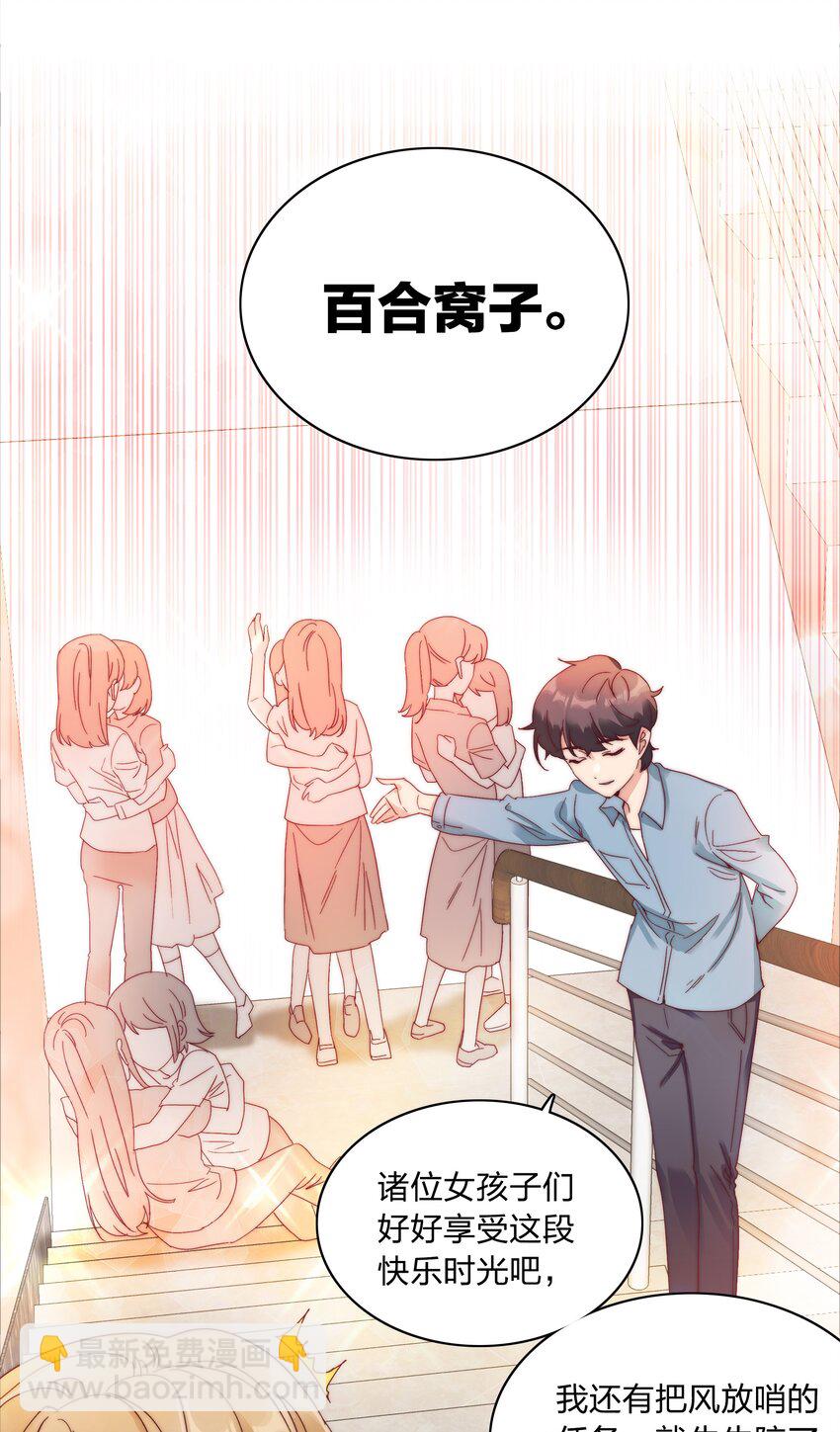077 出差的文静，难熬的美合(1/2)-第85话