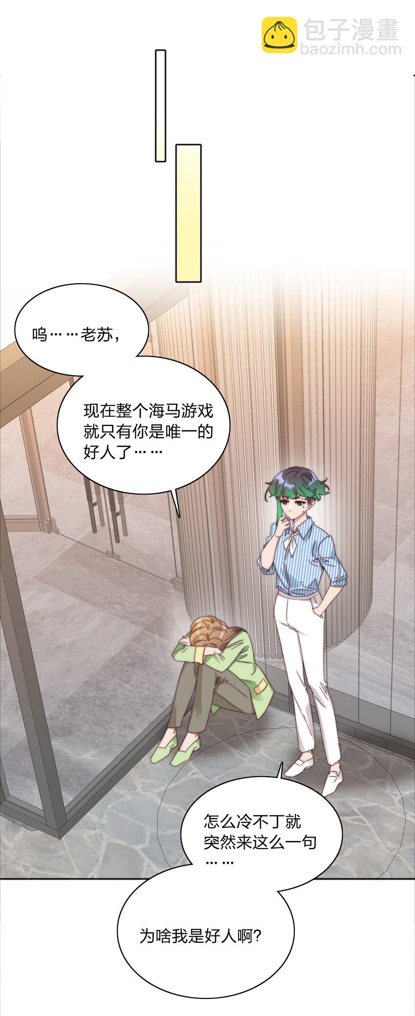 077 出差的文静，难熬的美合(1/2)-第85话