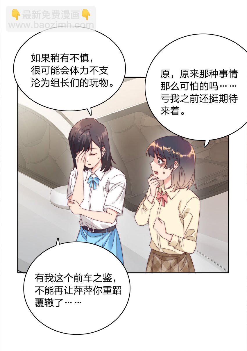 079 干嘛等以后呀？(1/2)-第87话