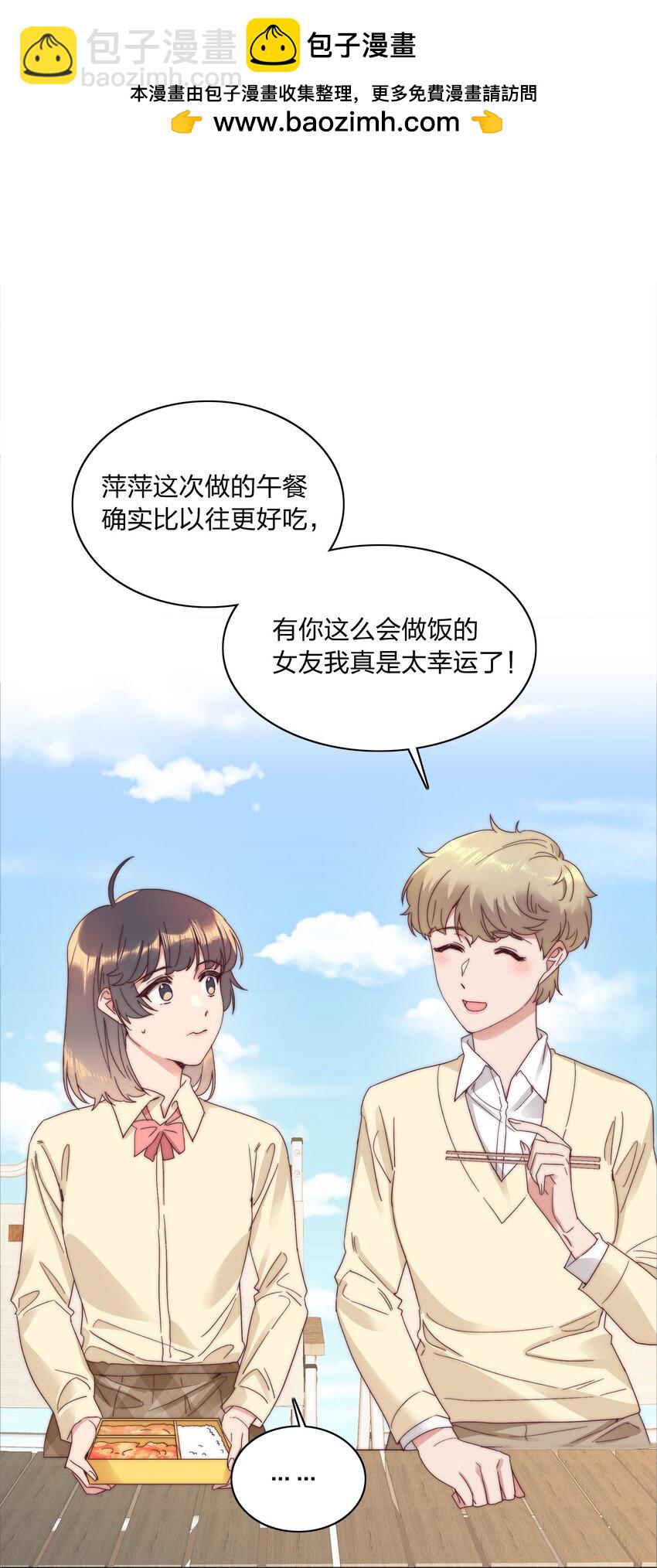 079 干嘛等以后呀？(1/2)-第87话