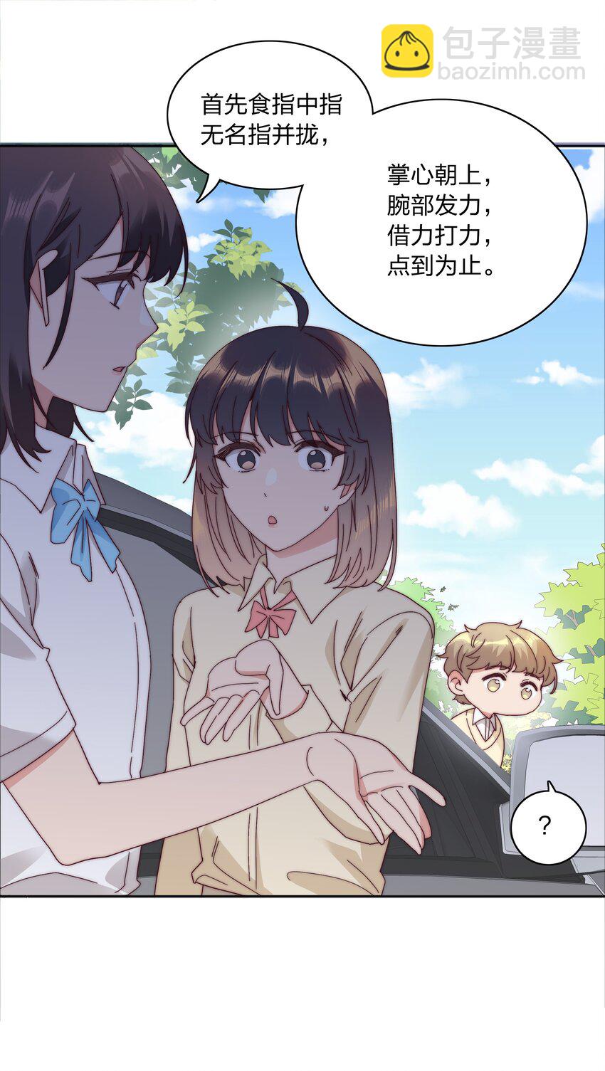 079 干嘛等以后呀？(1/2)-第87话