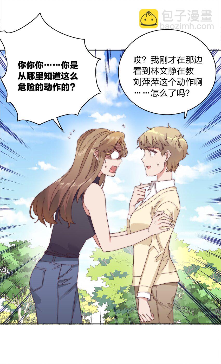 079 干嘛等以后呀？(1/2)-第87话