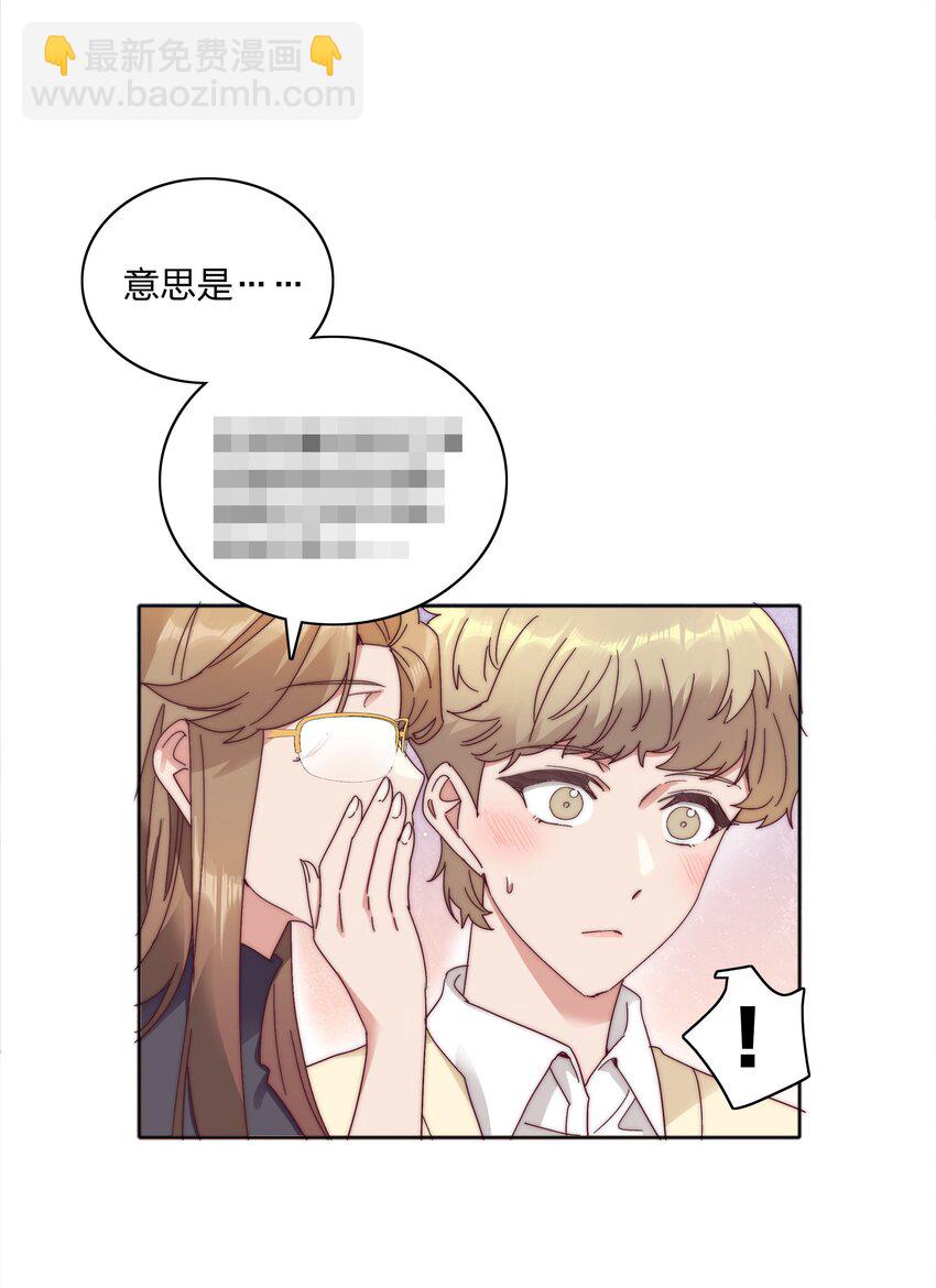 079 干嘛等以后呀？(1/2)-第87话