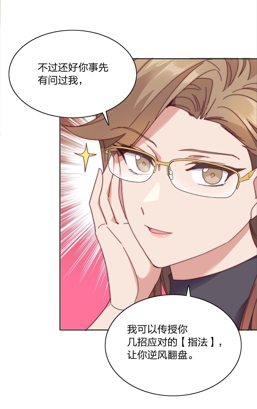 079 干嘛等以后呀？(1/2)-第87话