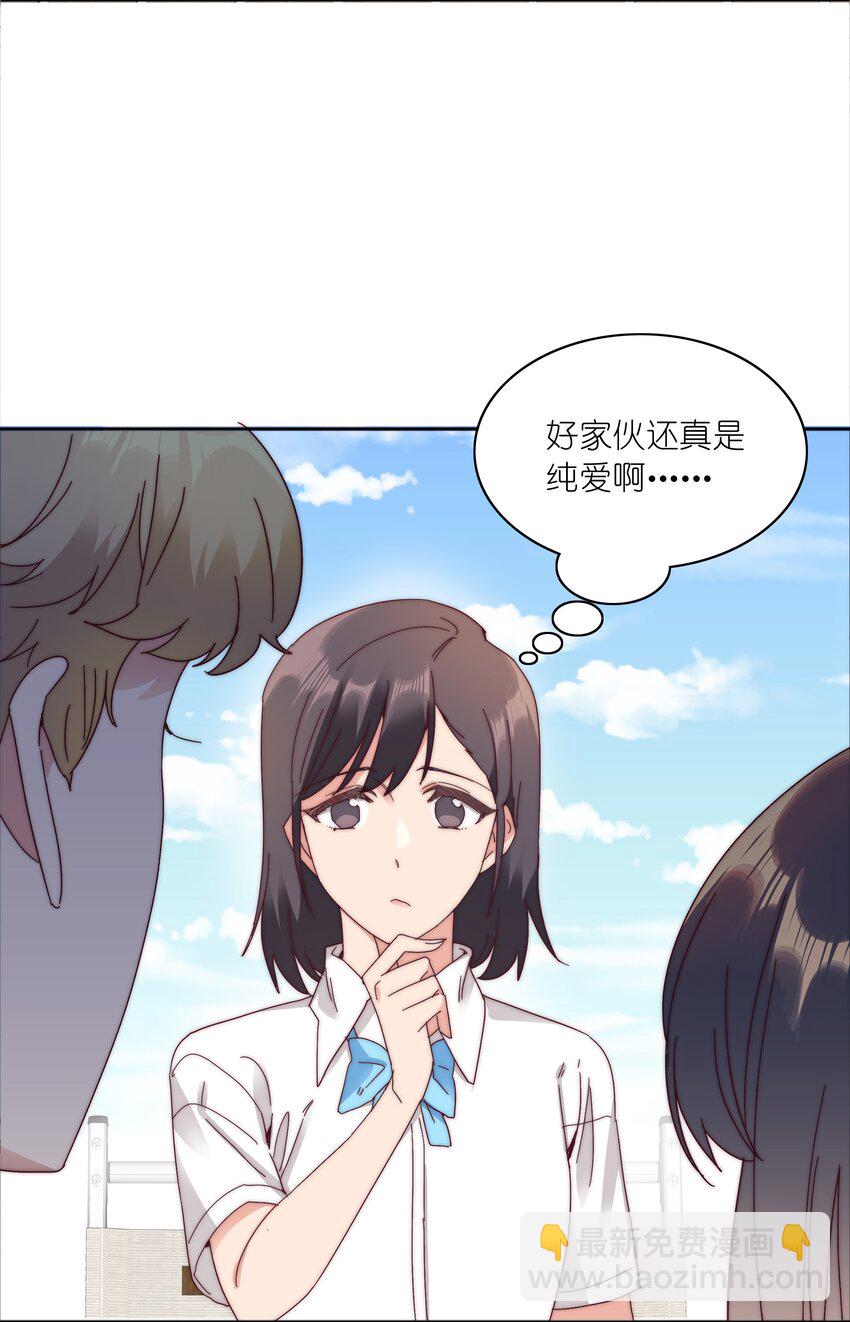 079 干嘛等以后呀？(1/2)-第87话