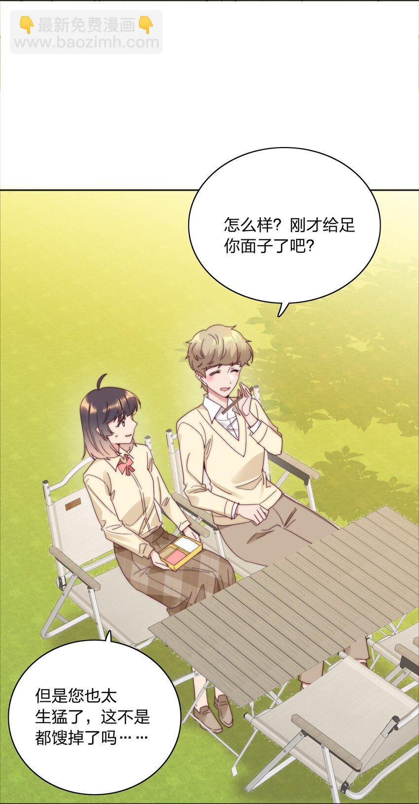 079 干嘛等以后呀？(1/2)-第87话