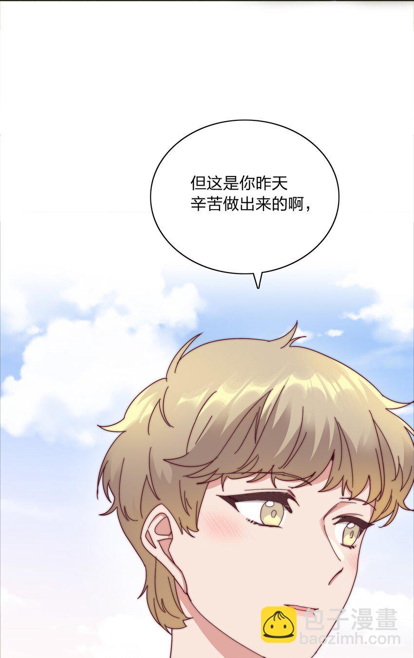 079 干嘛等以后呀？(1/2)-第87话