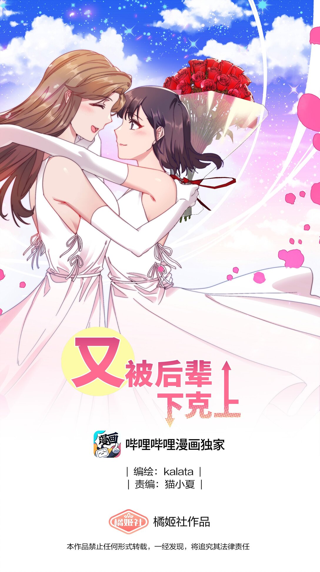 080 吕美合，你飘了。(1/2)-第89话