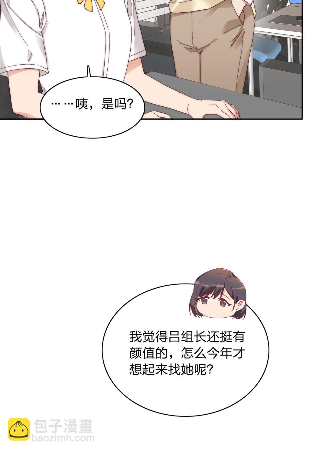 080 吕美合，你飘了。(1/2)-第89话