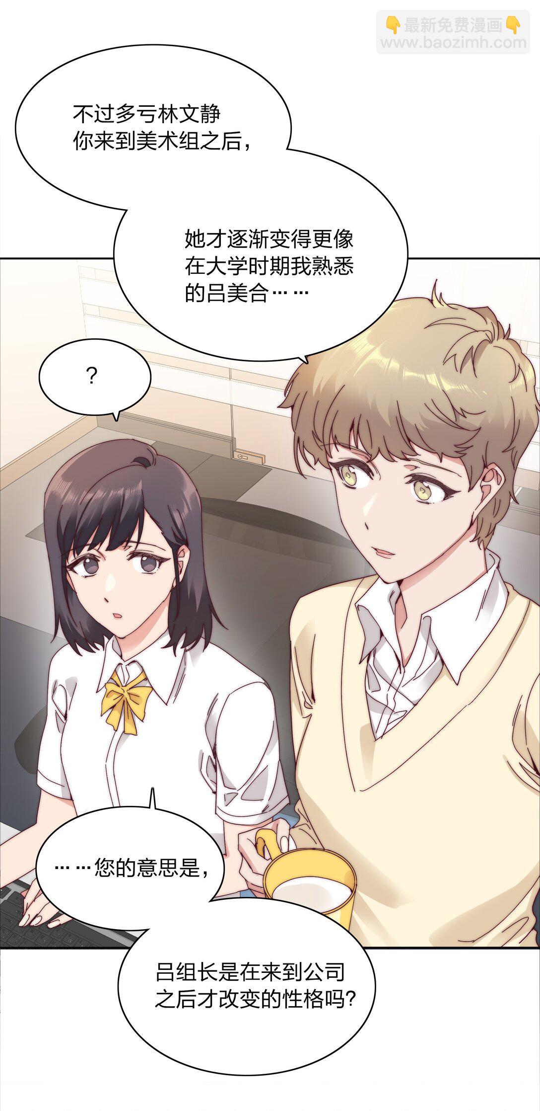 080 吕美合，你飘了。(1/2)-第89话