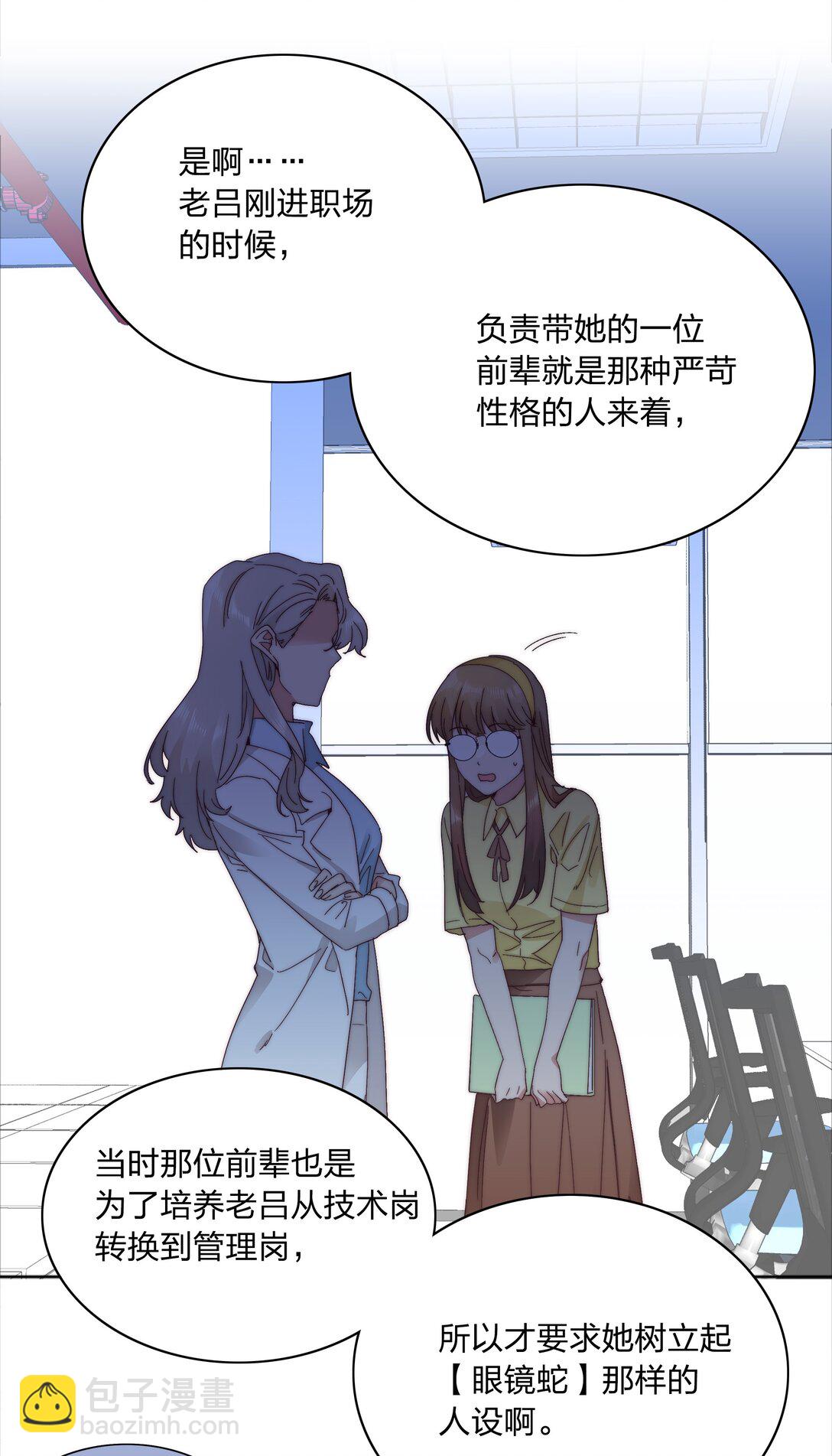 080 吕美合，你飘了。(1/2)-第89话