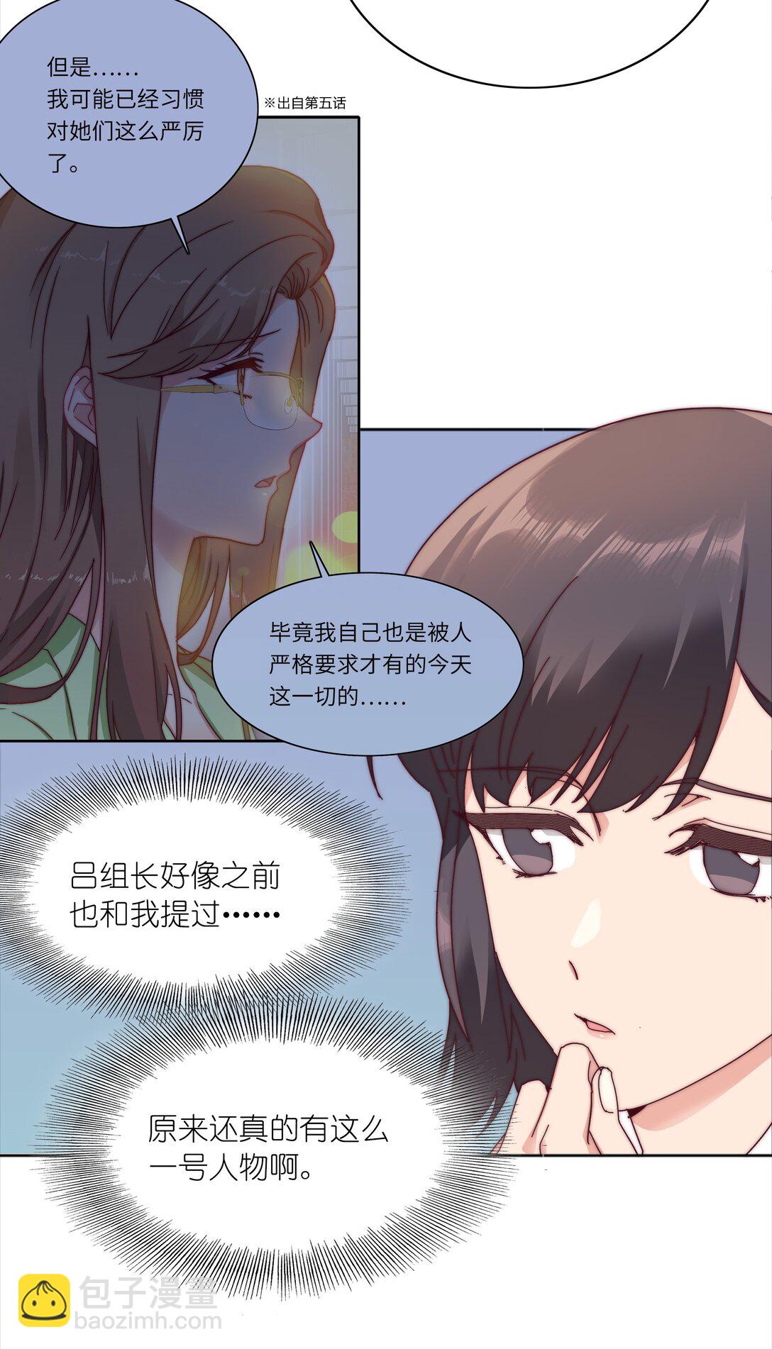 080 吕美合，你飘了。(1/2)-第89话
