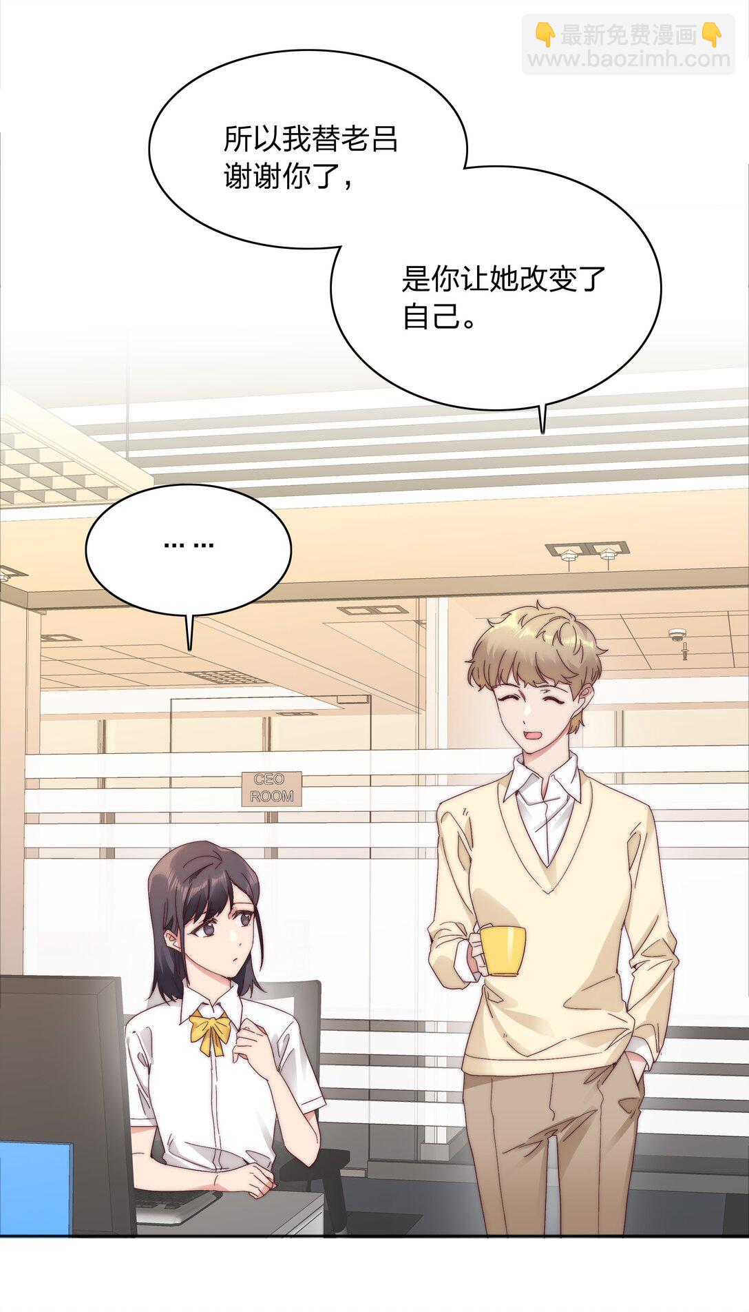 080 吕美合，你飘了。(1/2)-第89话
