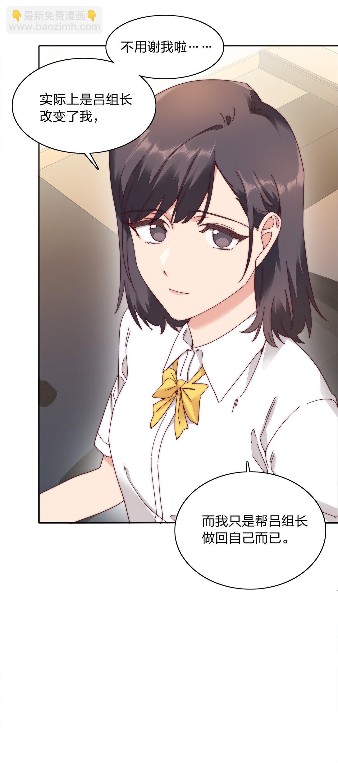 080 吕美合，你飘了。(1/2)-第89话