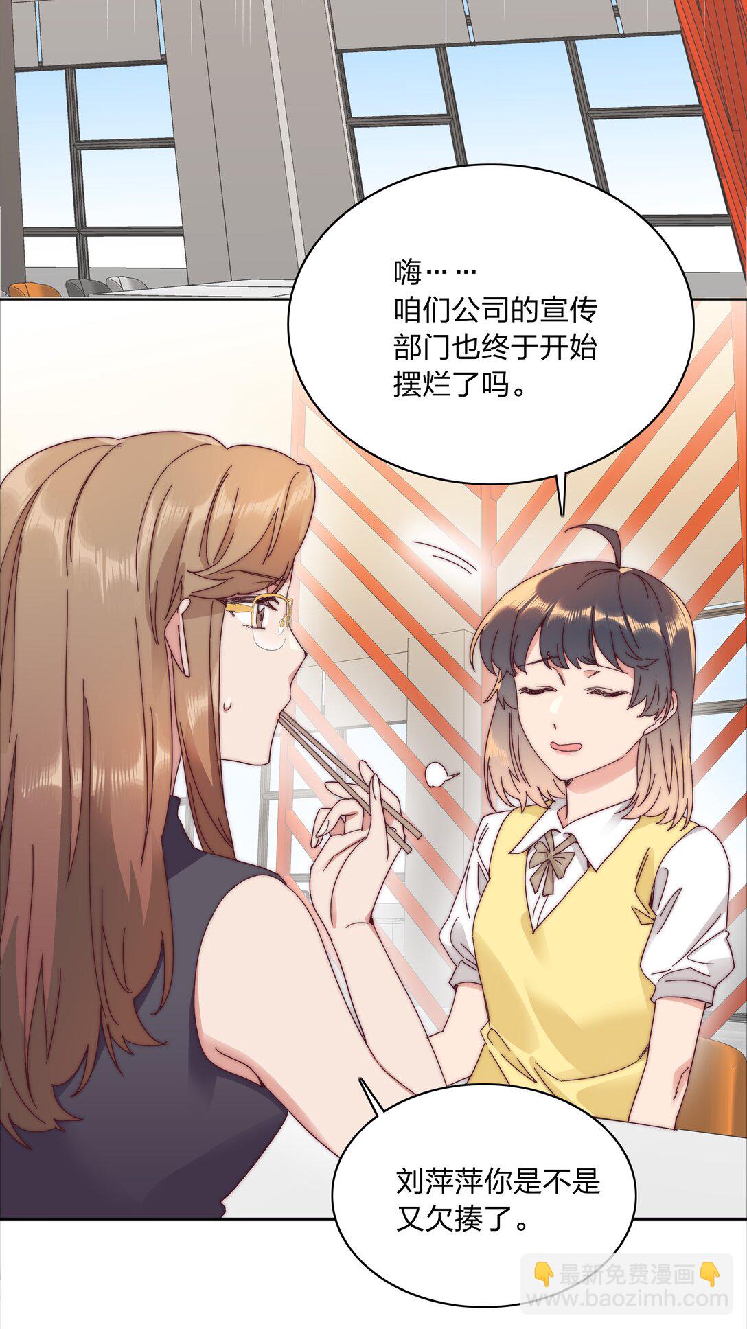 080 吕美合，你飘了。(1/2)-第89话