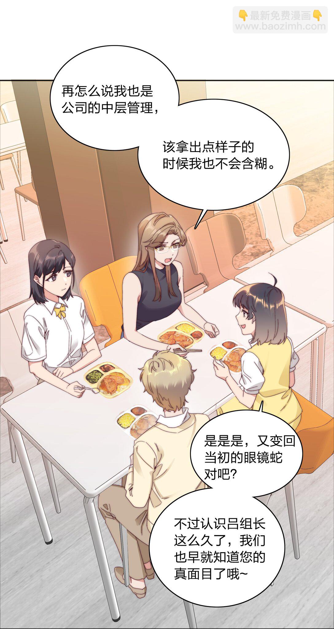 080 吕美合，你飘了。(1/2)-第89话