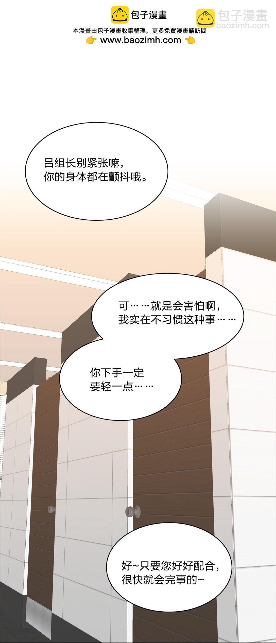 080 吕美合，你飘了。(1/2)-第89话