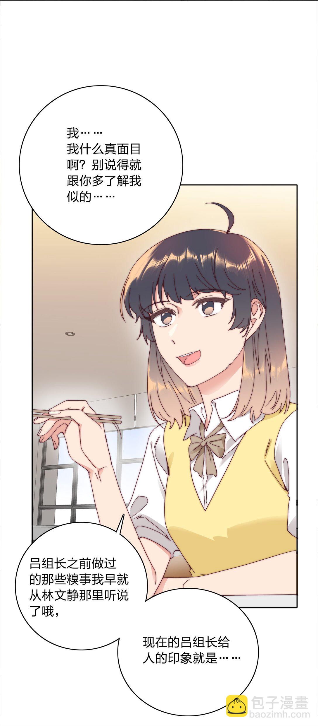080 吕美合，你飘了。(1/2)-第89话
